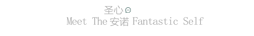 西安圣心安诺心理咨询|“爱我就要爱我的全部”,这碗毒鸡汤你喝了没?