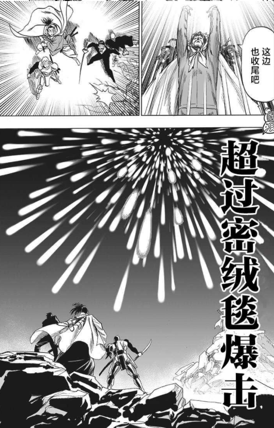 一拳超人|一拳超人King要觉醒了吗