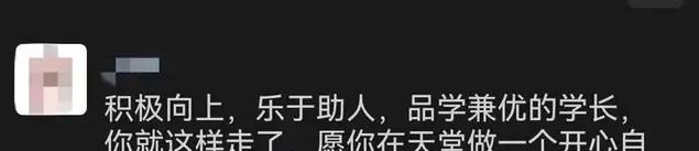 吴洪娜聊说育儿|23岁研究生穿着情侣鞋坠楼而亡，生前对女朋友称实验不顺利