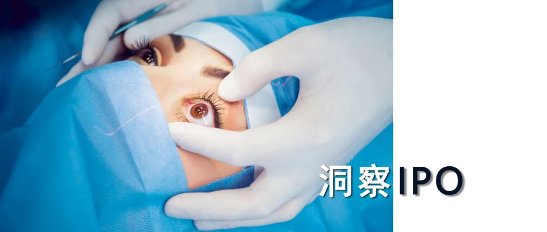 科伦药业|眼科医院扎堆上市，10名医生能否撑起清晰医疗港股IPO？
