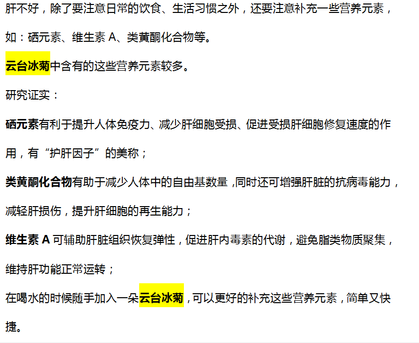 水果|32岁工程师确诊肝癌离世，医生叹息：这种水果，怎么还有人当成“宝”