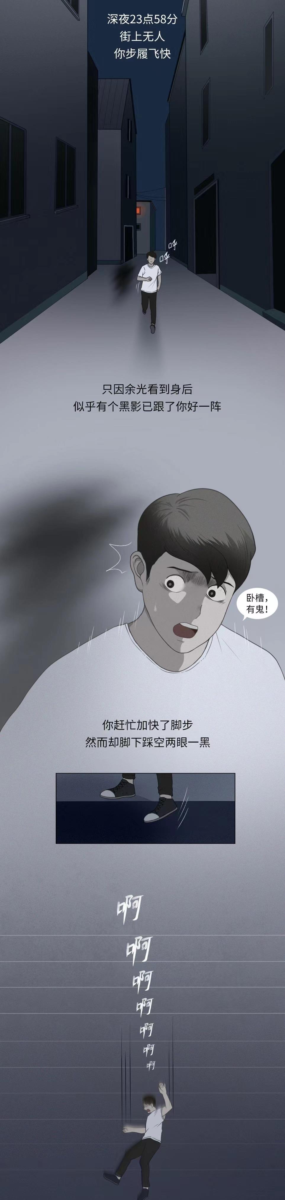 |世界上真的有“鬼”吗？为啥有人能看见“鬼”？一组漫画揭秘