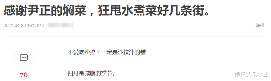 尹正|不是吧！当红小生变女装大佬，为了红真拼了…