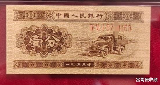 |1953年一分纸币,长号码版和短号码版有什么区别呢?