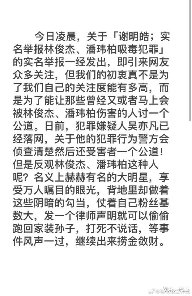 谢明皓|潘玮柏发律师声明后，谢明皓再喊话他和林俊杰去验毛发：已掌握真实性证据