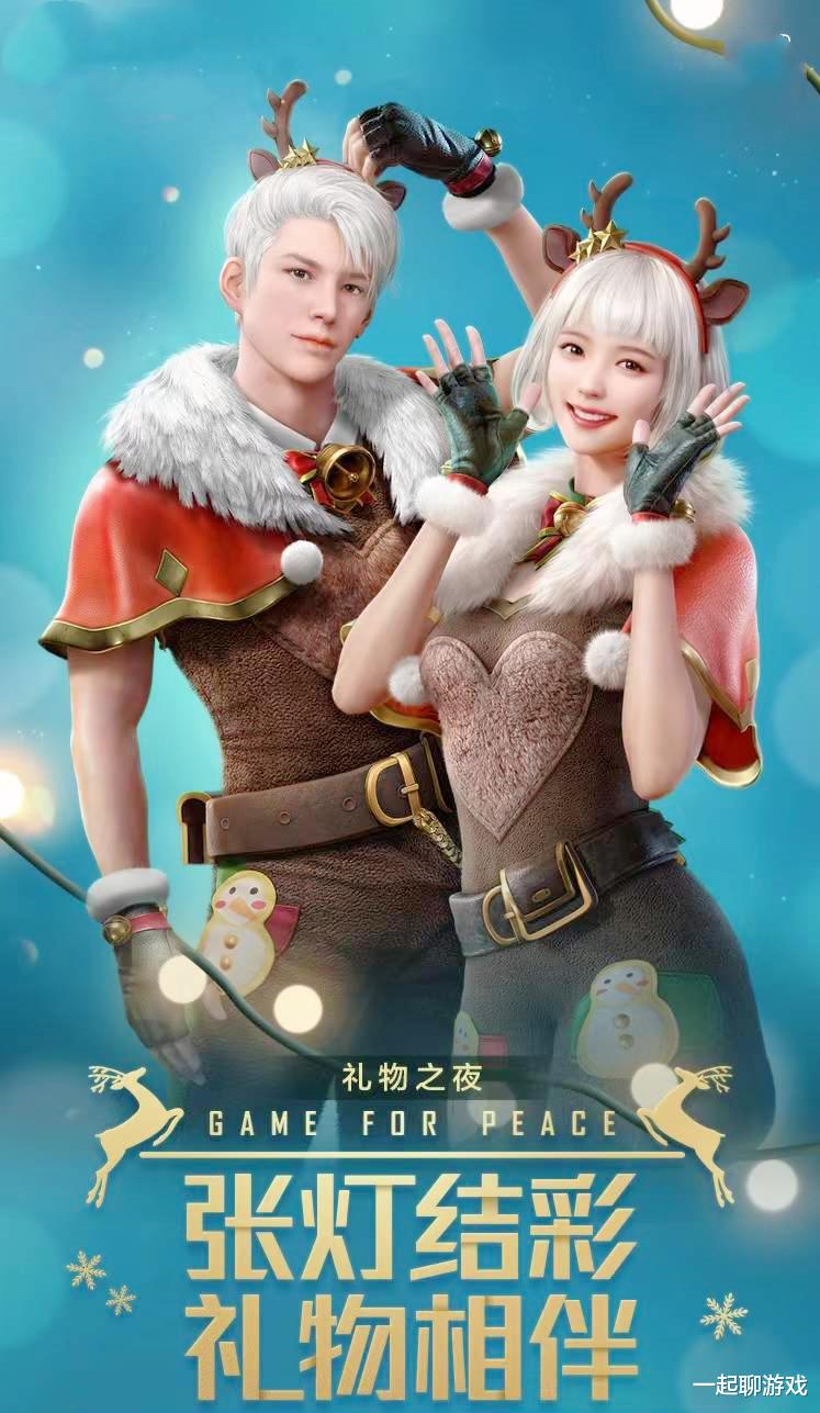 圣诞节|“吃鸡”该来的躲不掉！圣诞新军需又变了，新增1套衣服、8个皮肤