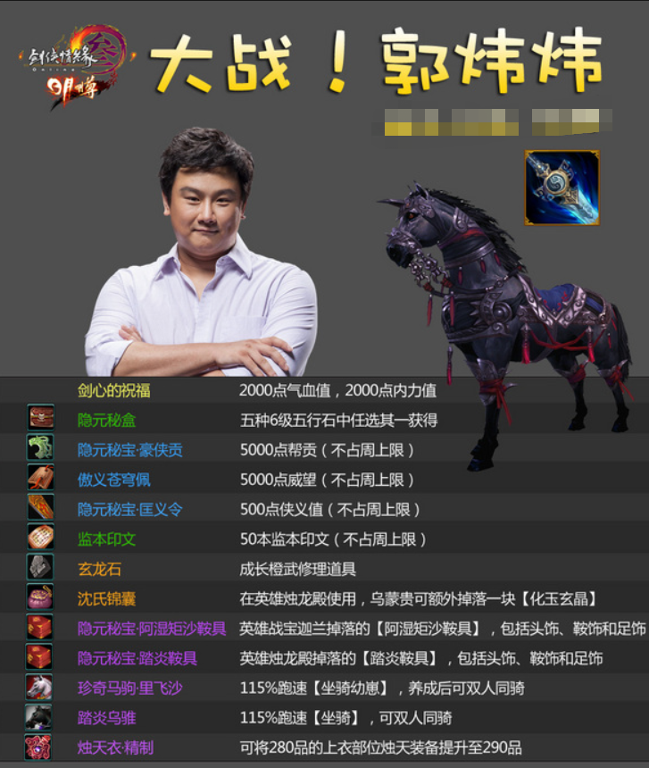 剑网3|GM满地走，随时随地踢人出游戏，剑网3开挂作弊玩家的噩梦经历