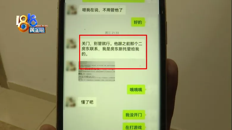 重庆|出差一个月成了前房客，新租客也被骗了？