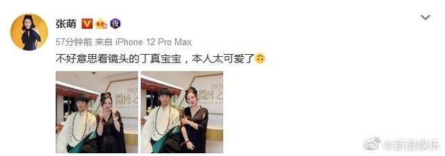 程潇|丁真成微博之夜香饽饽,明星争相求合影,黄子韬台上邀自拍