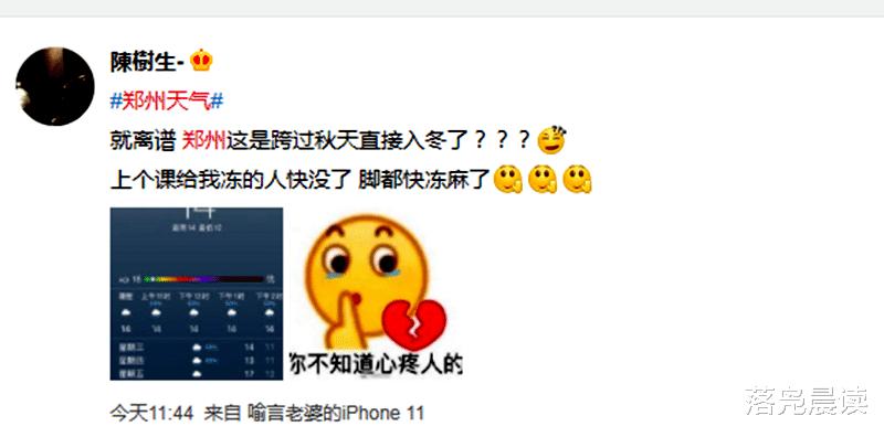小姐姐 郑州一秒入冬 大街上有人瑟瑟发抖 有人穿上了棉衣