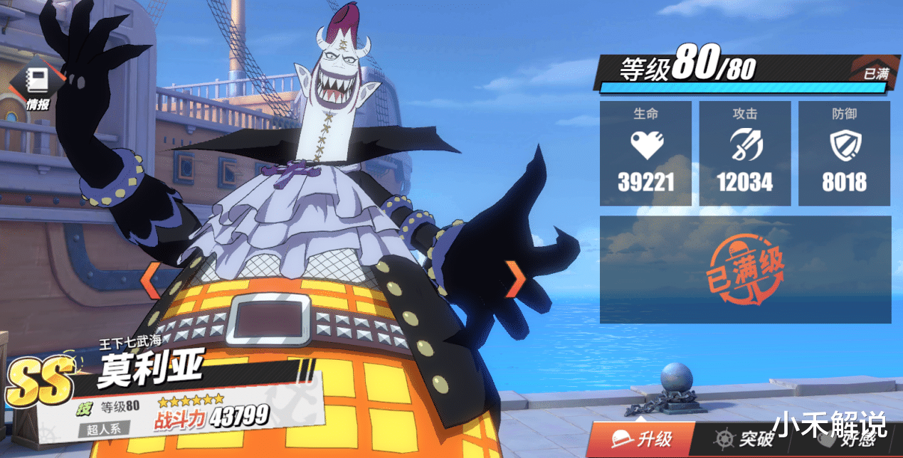 江口|航海王热血航线：免费伙伴来了，完成任务轻松拿到，有手就行