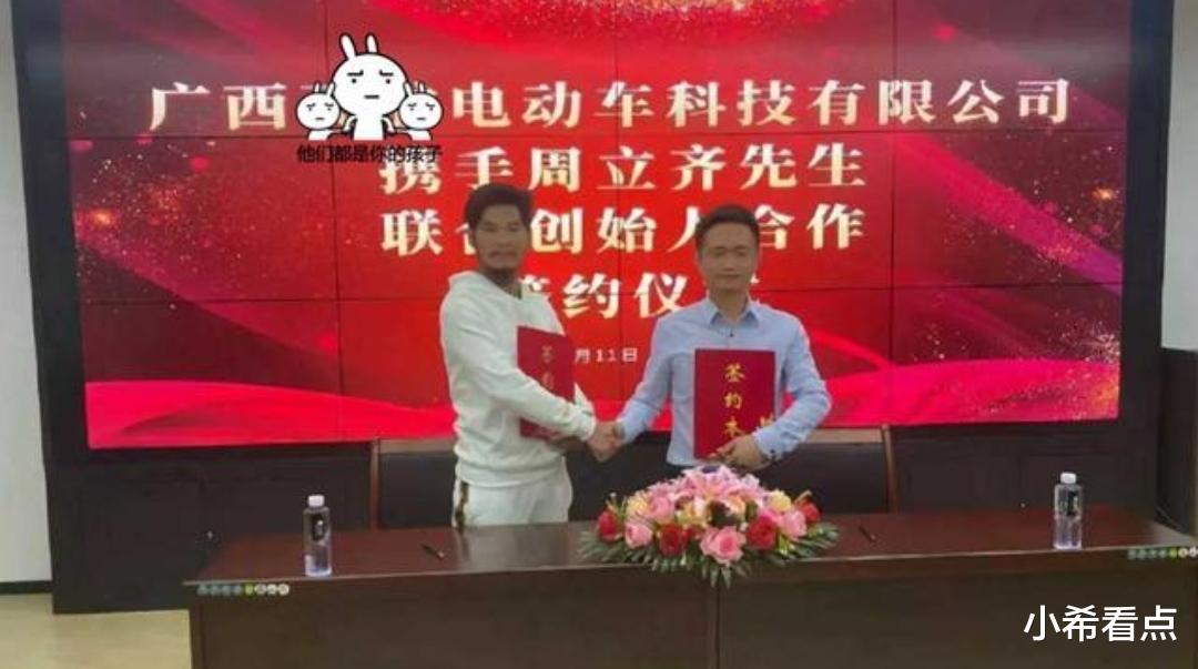 不可能给人打工的周某又火了:代言电动车,承诺三个月被盗包赔!