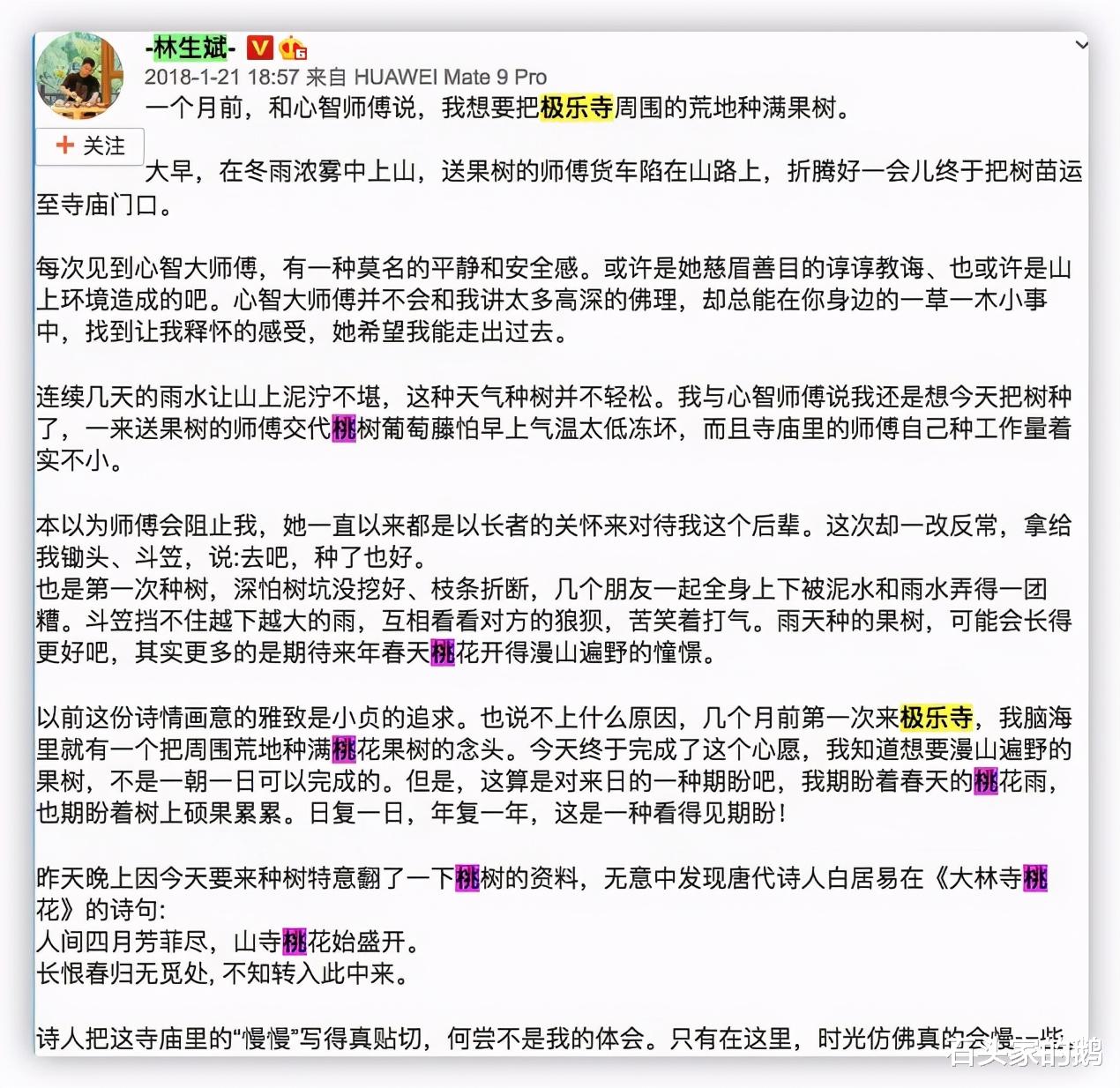 丁剑剑|林生斌出轨妻子？修井镇压！竟学香港首富李嘉诚对原配那样