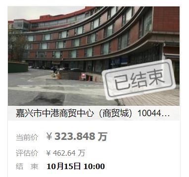 嘉兴|嘉兴中港城一商铺要第2次拍卖了！