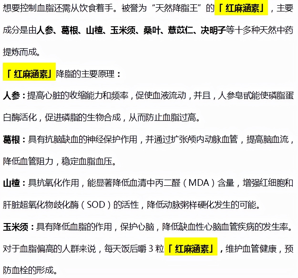 苹果|血液“稀释剂”找到了，白开水排第4，“第1”很多人没注意