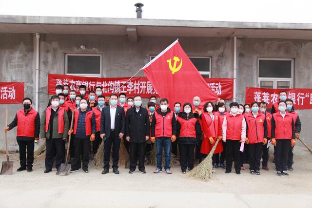 胶东在线 蓬莱农商银行凝聚“红色力量”助推乡村振兴(组图)