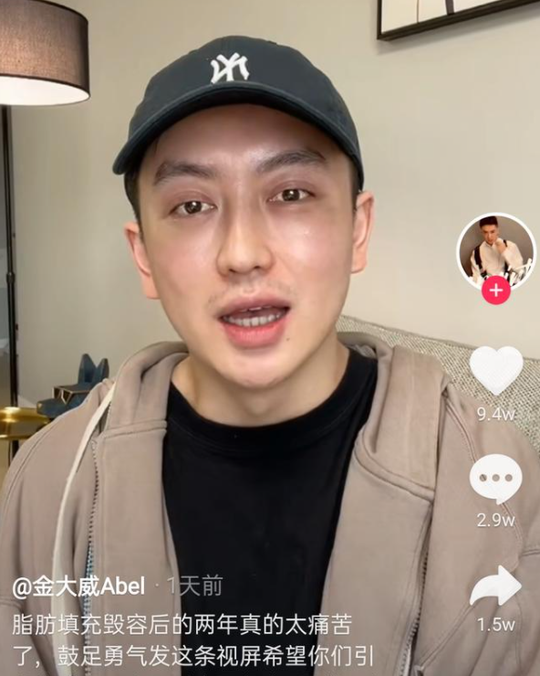 胡冰卿|网红金大威哭诉整容失败史，从鲜肉变大叔，到底是谁“毁”了他？