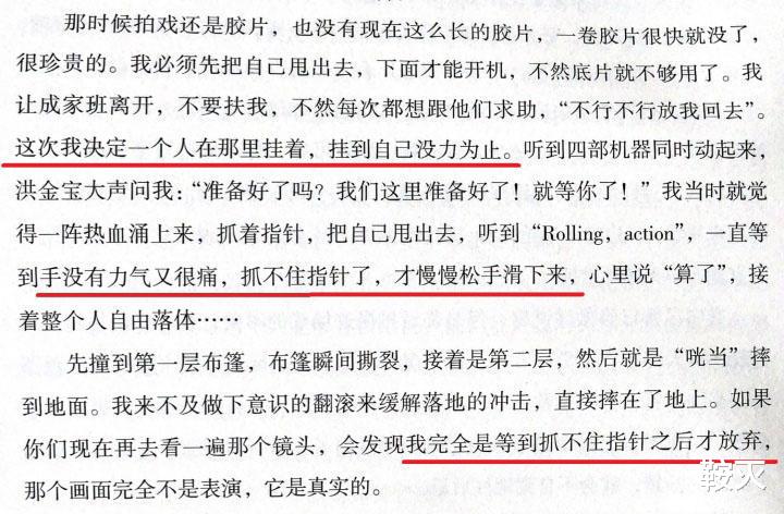 成龙|成龙的世纪谎言，欺骗了我们整整38年