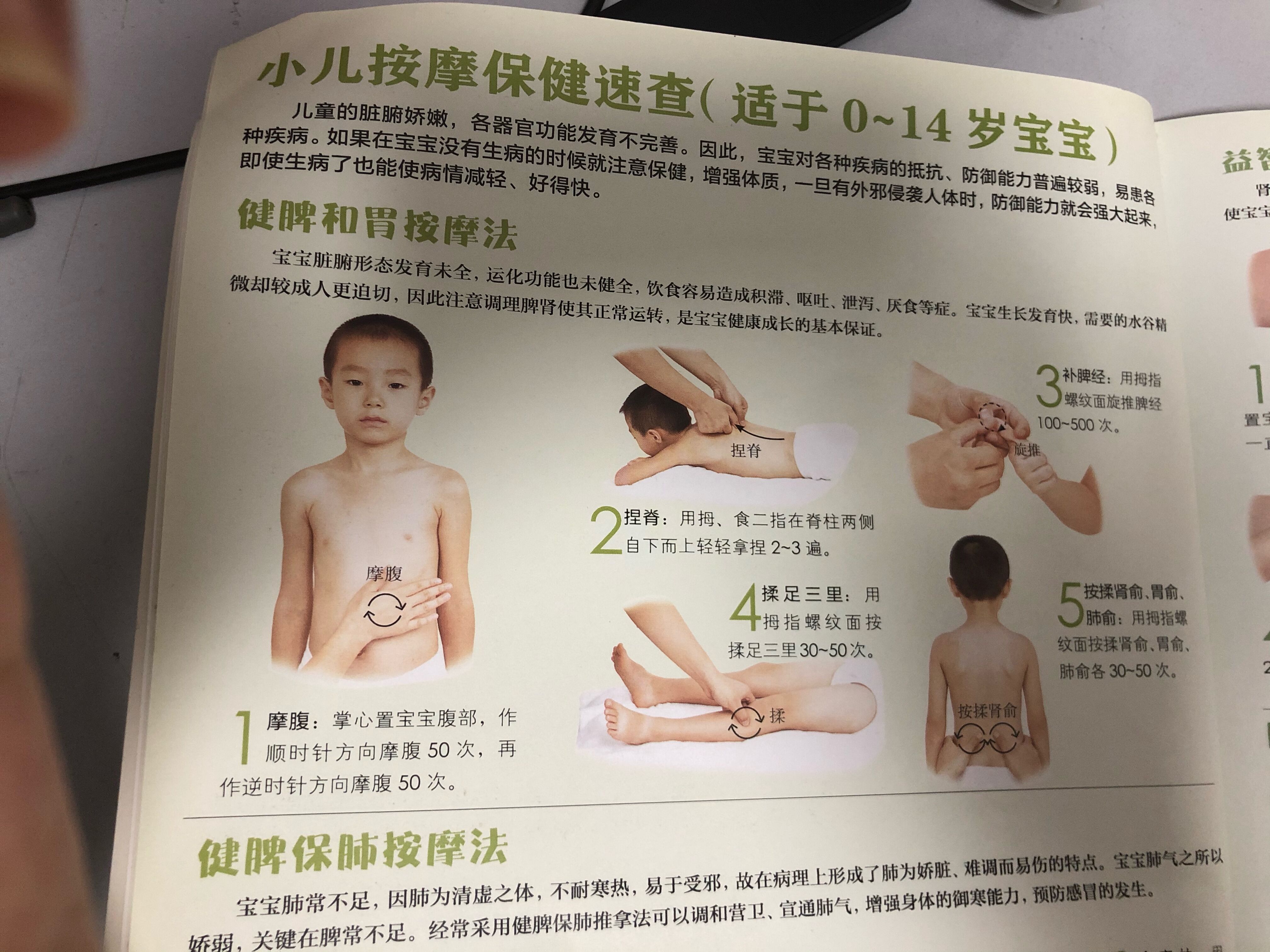 脾胃|孩子抵抗力差、体质弱、爱生病?可能是脾胃不好,教你4招调理!