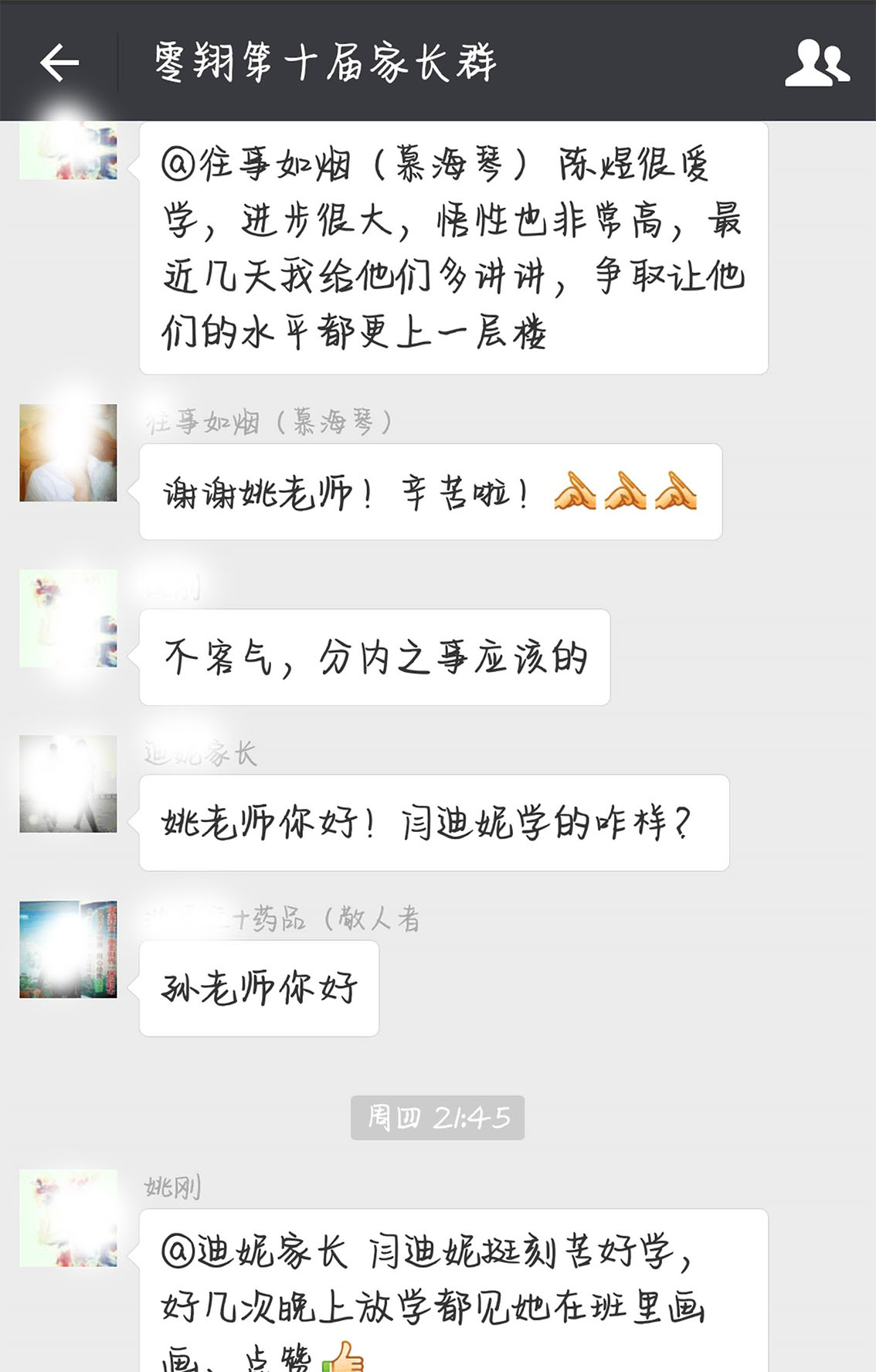 歪骆驼|家长爱在家长群里炫耀孩子，老师的话，让我沉默了