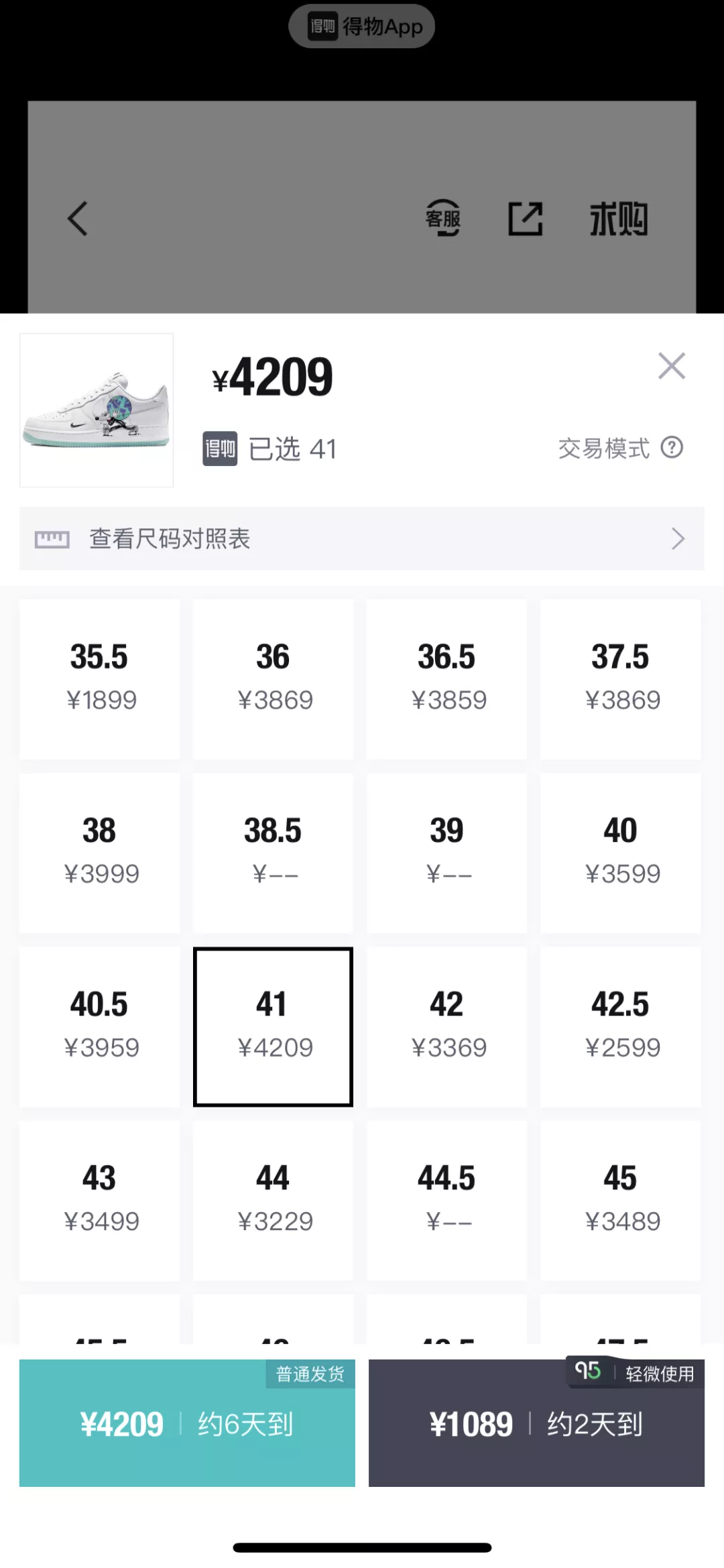 斗牛APP 终于买到小众滑板鞋的王一博笑了！安踏却...