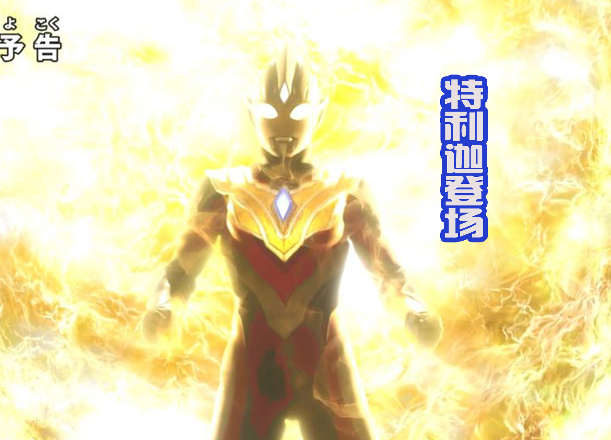 麦克斯·奥特曼|侦探马璐璐登场，圆谷再现祖传小圆桌，致敬赛文和麦克斯？