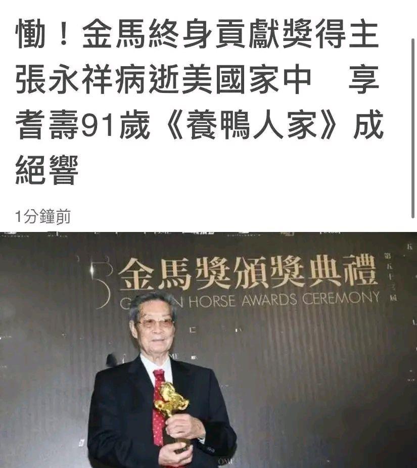 金马奖|著名男星于睡梦中去世！生前露面憔悴，曾获金马奖