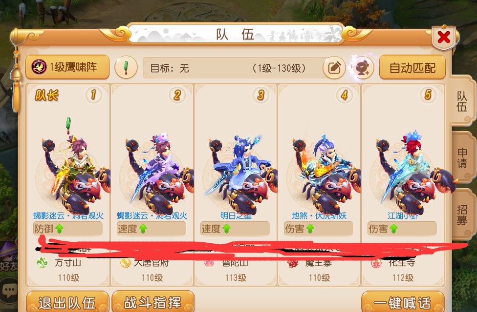 梦幻西游|梦幻西游：狮驼队在地煞关卡中的现状，要比五门队好一些！