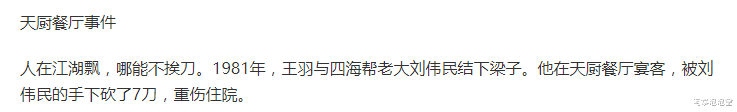 王羽|让谢贤爬着去见他，片酬比李小龙还高，半黑半白的王羽是谁？