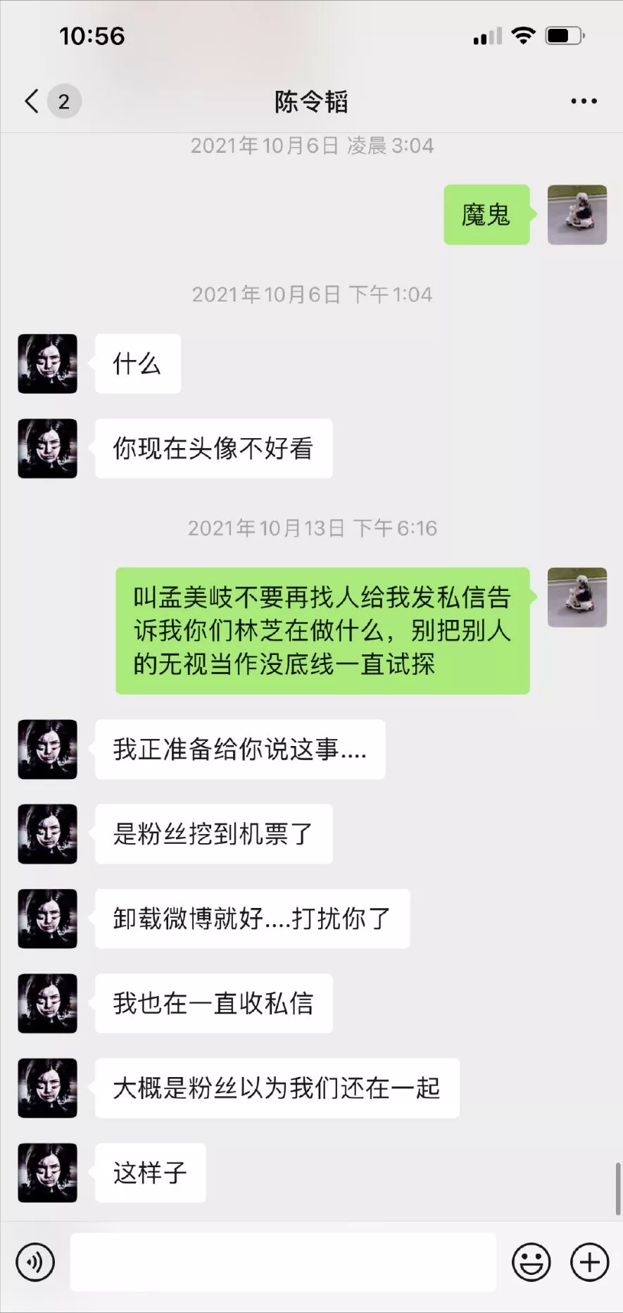 孟美岐|京圈格格旧事重提？黄明昊参加《导演请指教》？孟美岐发文道歉？