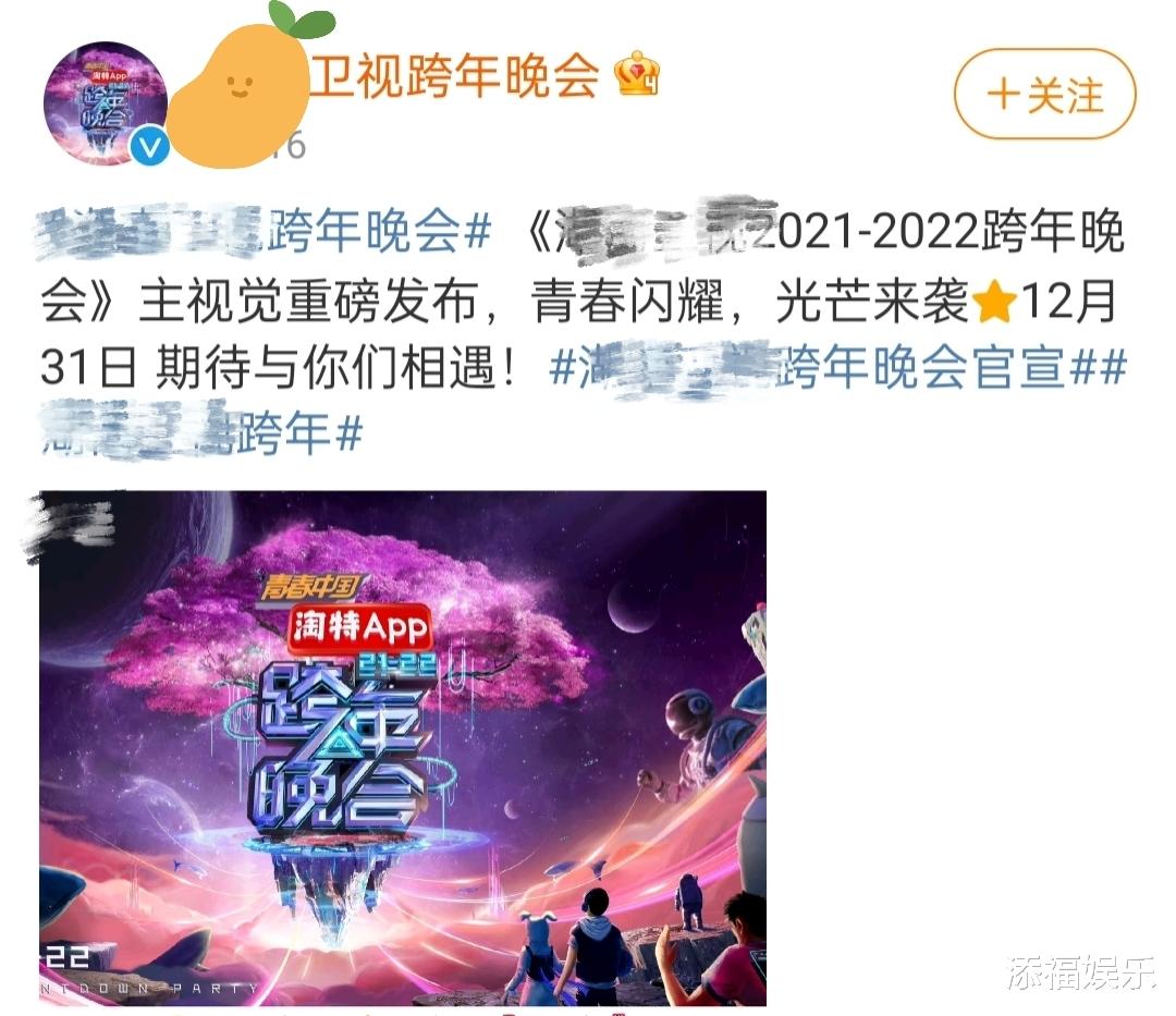 跨年|网传王源将加盟水果台跨年夜，粉丝已经在积极做准备