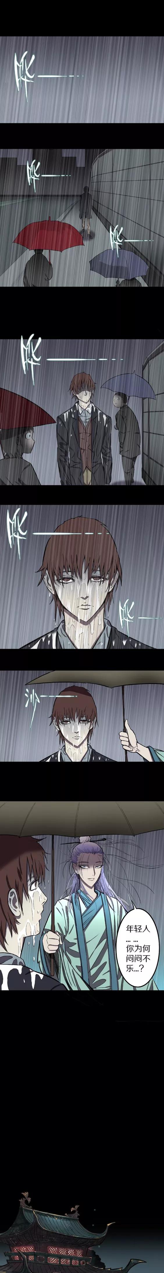 漫画|漫画 续命丹药