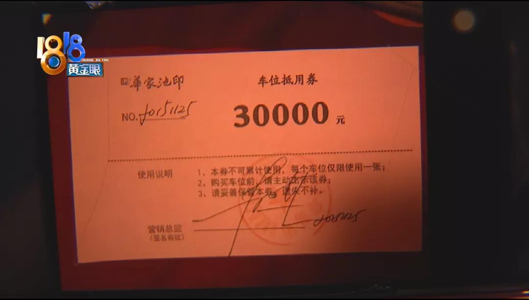 杭州|盖了章的抵用券，“绿地”说“个人行为”？