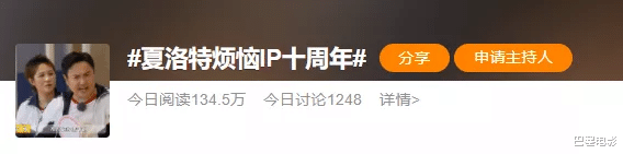 沈腾|2022又一个尴尬,《麻花特开心》首播效果糟糕,沈腾马丽也救不了