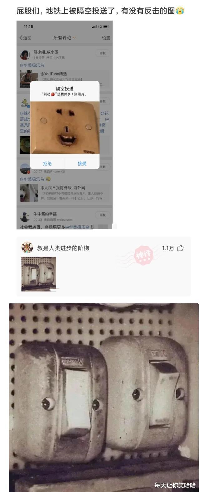 神回复|神回复：日本天皇19岁独生女照片流出，评论区里炸锅了，神评绝了