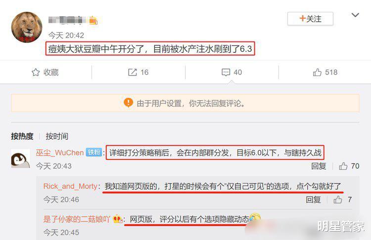 黑粉|《斗罗大陆》要凉了？277周年即将到来，黑粉疑似联合抵抗