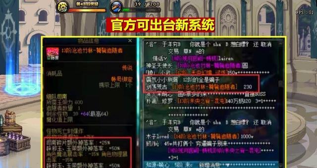 司南|DNF：司南组队骗局，为了1800万耗时12小时，谁是最后的赢家？