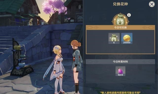 |原神梦里生花，可以改变稻妻的样子了，还有420钻，胡桃在等你哦