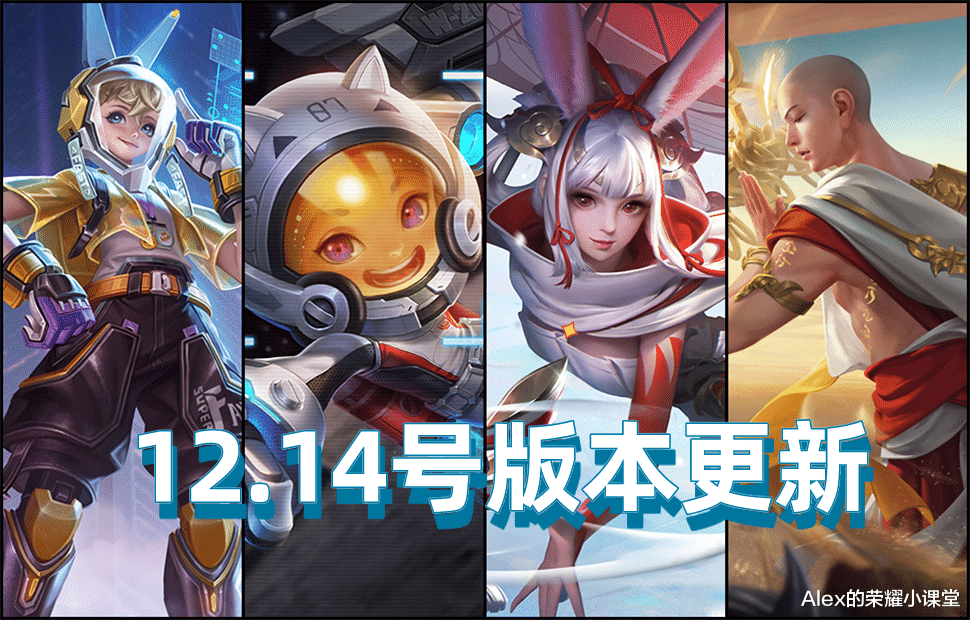 Uzi|三分钟看懂12月14号更新，公孙离惨遭削弱，鲁班七号、孙膑增强！