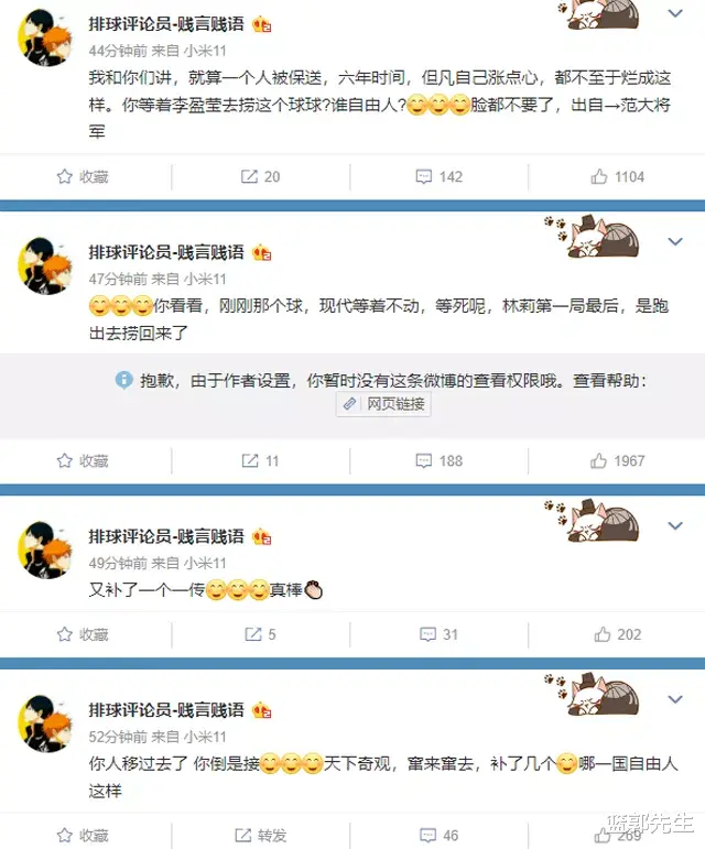 林莉|林莉一失误就被换下，排球评论员：搞掉奥运最佳自由人，手段太脏