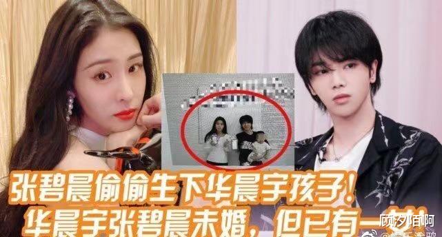 华晨宇|周国刚再爆华晨宇4条猛料，手握实锤证据，可毁其一生