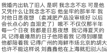 韩安冉|最终还是兜儿赢了！韩安冉官宣离婚，小猪先生的评论区像是过大年
