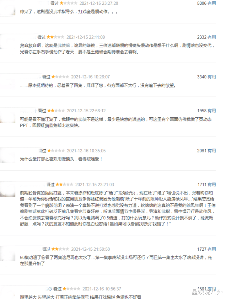 超前点播|该不该超前点播？豆瓣5.9的《悍刀行》，槽点是有但不至于没诚意