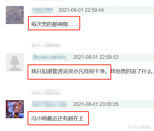 吴亦凡|《云南虫谷》凉了？疑因管虎曾夸吴亦凡被调查，张雨绮方拒绝宣传
