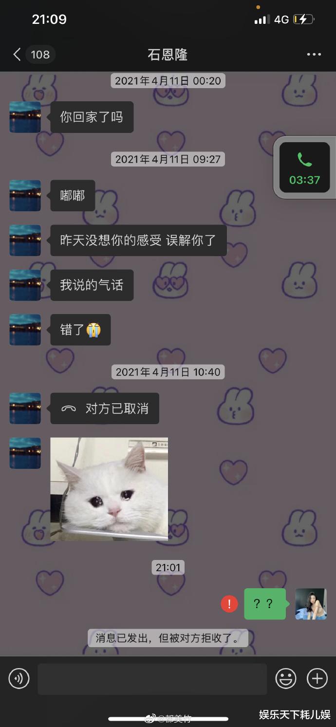 吴亦凡|都美竹辟谣同时约会吴亦凡和石恩隆，曝光聊天记录信息量大，网友表示有同感
