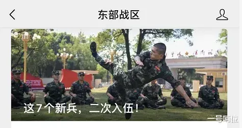 武警|10名新兵，二次入伍！