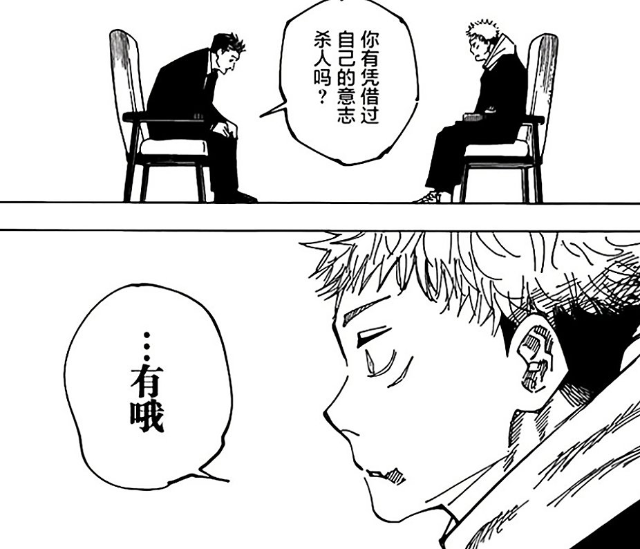 鹰眼|咒术回战第二回人气投票，五条老师下线已久，但人气却是上升了！