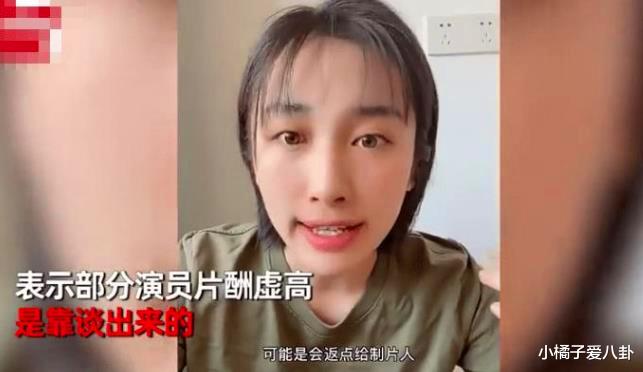 杨钰莹|与郑爽合作过的女星突然爆料天价片酬背后真相：郑爽的1亿多要分给别人？