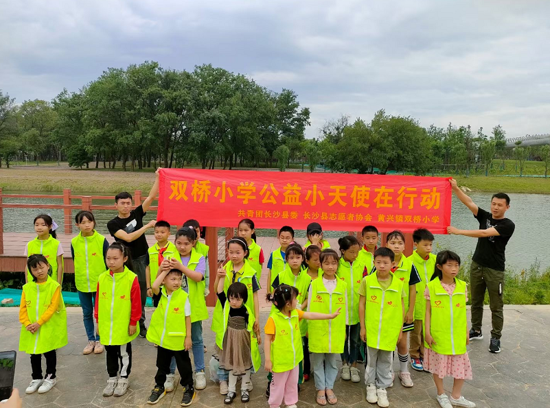 公益潇湘 “河”我一起守护磨盘洲——公益小天使净滩行动