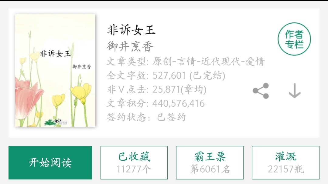 律师|试读2021：三本都市常见的职业文，那些我们身边却不曾知晓的事情